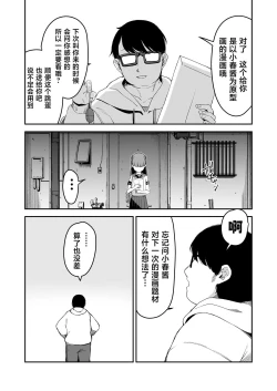 Page 17 of Do-M Shoujo wa, Manga no Naka de. | 漫画里的、 抖M少女——。