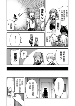 Page 25 of Do-M Shoujo wa, Manga no Naka de. | 漫画里的、 抖M少女——。