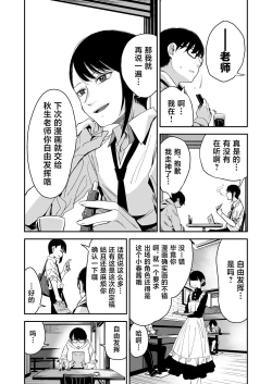 Page 6 of Do-M Shoujo wa, Manga no Naka de. | 漫画里的、 抖M少女——。