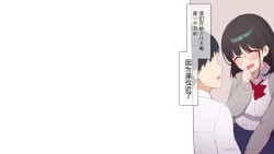 Page 11 of Saikin Hatsuiku no Ii Classmate no Kanojo o Nakadashi Kongan Suru made NTR Choukyou Shite Haramaseru