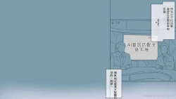 Page 18 of Saikin Hatsuiku no Ii Classmate no Kanojo o Nakadashi Kongan Suru made NTR Choukyou Shite Haramaseru