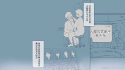 Page 19 of Saikin Hatsuiku no Ii Classmate no Kanojo o Nakadashi Kongan Suru made NTR Choukyou Shite Haramaseru