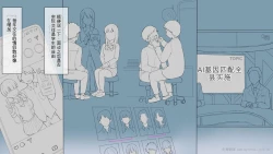 Page 21 of Saikin Hatsuiku no Ii Classmate no Kanojo o Nakadashi Kongan Suru made NTR Choukyou Shite Haramaseru