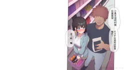 Page 239 of Saikin Hatsuiku no Ii Classmate no Kanojo o Nakadashi Kongan Suru made NTR Choukyou Shite Haramaseru