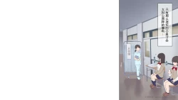 Page 24 of Saikin Hatsuiku no Ii Classmate no Kanojo o Nakadashi Kongan Suru made NTR Choukyou Shite Haramaseru