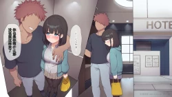 Page 250 of Saikin Hatsuiku no Ii Classmate no Kanojo o Nakadashi Kongan Suru made NTR Choukyou Shite Haramaseru