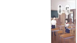 Page 2 of Saikin Hatsuiku no Ii Classmate no Kanojo o Nakadashi Kongan Suru made NTR Choukyou Shite Haramaseru