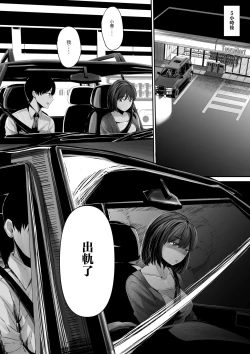 Page 3 of Arifureta Hanashi-. | 隨處可聞的故事