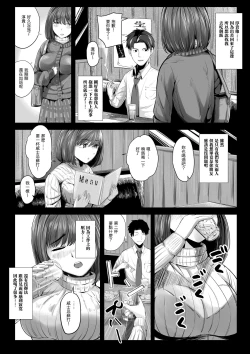 Page 5 of Arifureta Hanashi-. | 隨處可聞的故事