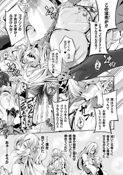 Page 13 of Kooni no Kuni no Mesu Elf Ch. 3