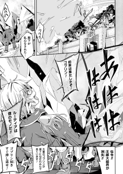 Page 17 of Kooni no Kuni no Mesu Elf Ch. 3