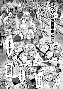 Page 19 of Kooni no Kuni no Mesu Elf Ch. 3