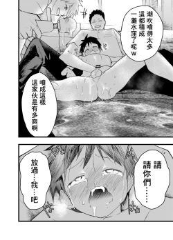 Page 15 of Senpai to anaru kaihatsu! Shiofuki jigoku! | 与前辈一起进行肛门开发！潮吹地狱！