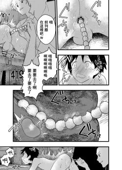 Page 24 of Senpai to anaru kaihatsu! Shiofuki jigoku! | 与前辈一起进行肛门开发！潮吹地狱！