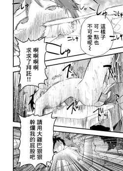 Page 31 of Senpai to anaru kaihatsu! Shiofuki jigoku! | 与前辈一起进行肛门开发！潮吹地狱！