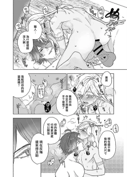 Page 13 of Honjitsu, tokoro ni yori, sekigyokuteki | 今日積極地隨地而做