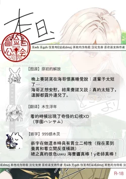 Page 26 of Honjitsu, tokoro ni yori, sekigyokuteki | 今日積極地隨地而做