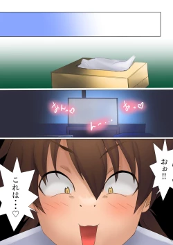 Page 14 of Akemashita!