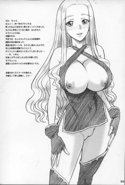 Page 20 of 19 Kaiten - Shiritsu Risshin Gakuen Seishori Iin, Request Jikkou Iinkai.