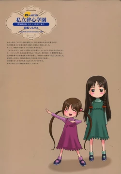 Page 22 of 19 Kaiten - Shiritsu Risshin Gakuen Seishori Iin, Request Jikkou Iinkai.