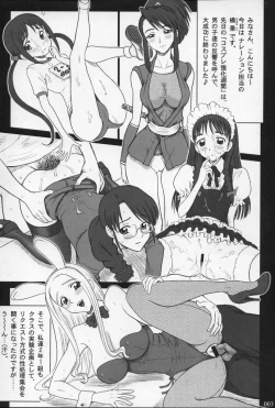 Page 2 of 19 Kaiten - Shiritsu Risshin Gakuen Seishori Iin, Request Jikkou Iinkai.