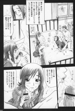 Page 3 of 19 Kaiten - Shiritsu Risshin Gakuen Seishori Iin, Request Jikkou Iinkai.