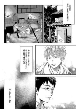 Page 134 of White flowers falling in clusters