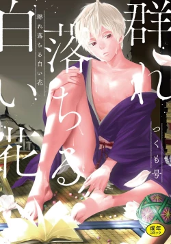 Page 1 of White flowers falling in clusters