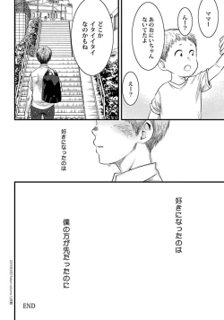 Page 28 of White flowers falling in clusters