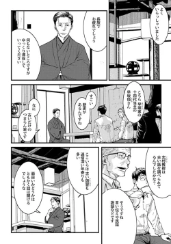 Page 86 of White flowers falling in clusters