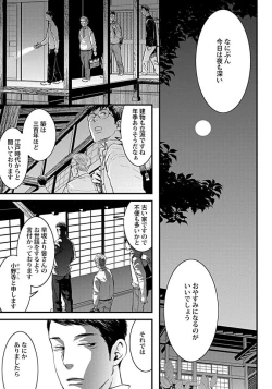 Page 87 of White flowers falling in clusters