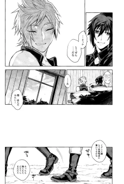 Page 27 of Passing Rain