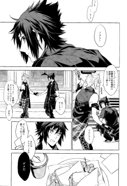 Page 2 of Passing Rain