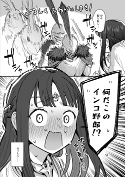 Page 10 of 姫と勇者とお母様