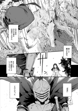 Page 6 of 姫と勇者とお母様