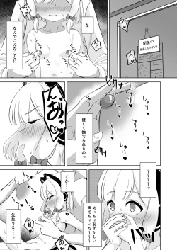 Page 10 of Momoiro Chikubi  o  Ijiru Kai