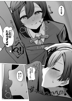 Page 11 of Otonari-san wa School Idol