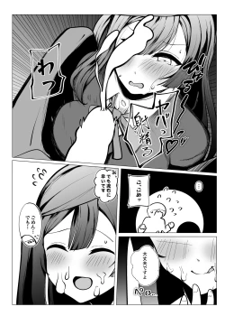 Page 16 of Otonari-san wa School Idol