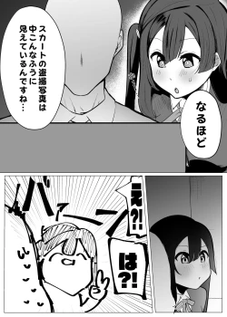 Page 9 of Otonari-san wa School Idol