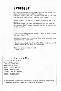 Page 35 of SEX on The ADULT ONLY corner