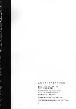 Page 21 of Oshigoto Gokurousama Desu Taisa-dono