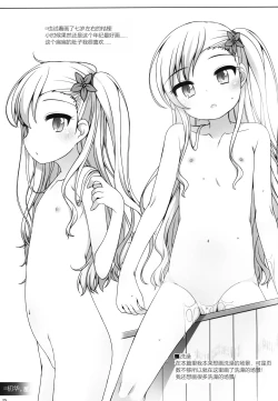 Page 24 of Shokaya no Doujo-tachi| 初华屋的女童们