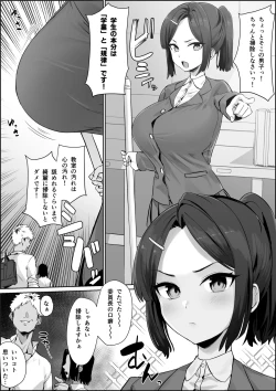 Page 140 of ほたてちゃん