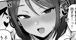 Page 165 of ほたてちゃん