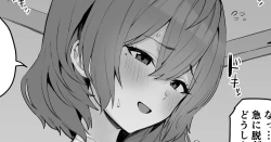 Page 219 of ほたてちゃん