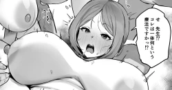 Page 246 of ほたてちゃん