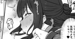 Page 257 of ほたてちゃん