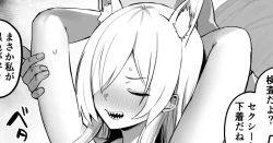 Page 263 of ほたてちゃん