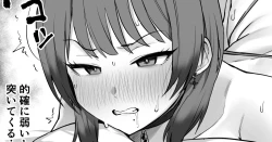 Page 267 of ほたてちゃん