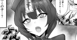 Page 74 of ほたてちゃん